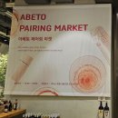 “[어텀] FALLING IN 휘닉스(FALLING IN PHOENIX) 패키지 이용 후기 🍂 휘닉스파크 아베토 페어링 마켓...