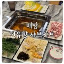배방읍 모산로139번길 이미지