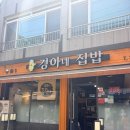 1955 | [진주 경아네집밥] 두루치기&amp;김치찌개 후기