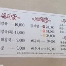 양가네뼈해장국 이미지