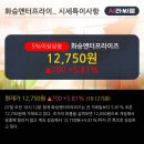 화승상회 이미지