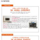 에스케이허브 이미지