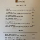 우마쿠라