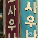 와우사우나 이미지