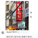 본가원조닭한마리 이미지