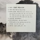 흑염소건강원 - 화순군 죽수길 94 | 흑염소건강원