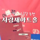 성산구 ⓒ-26 | 창원연극 추천 창원 실내데이트 추천, 슴바꼭질 관람후기(사랑새아트홀 주차장)