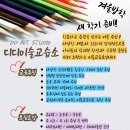 디디미술교습소