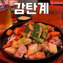 감탄계 숯불치킨 상인점 | 동탄 목동 맛집 :: 저녁 단체회식으로 가기 좋은 치킨 호프 술집 감탄계 숯불치킨