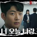 권아름, 컴퓨터 고쳐주는 서영주에 계속 향하는 시선 #국민사형투표 #TheKillingVote #SBSdrama 이미지