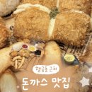 복동 | 수원 행궁동 근처 가성비 좋은 돈까스 맛집 복동