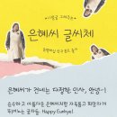 은혜개발 이미지
