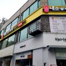 내조삼계탕 부천점 네이버블로그