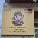 다온제과 이미지