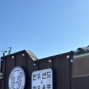 우마왕한우샌드보문점 이미지