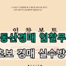 연수푸르지오 공인중개사사무소 이미지