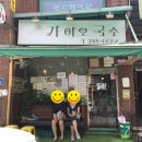가이오국수 이미지