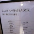 앰배서더 풀만 호텔 서울 클럽 라운지 해피아워 초대박 완전 강추