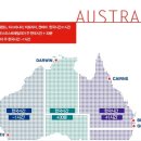 호주 시차에 대해 알아보겠습니다 ♡ 이미지