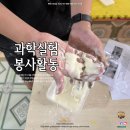 SG과학 | 과학실험 봉사활동 베트남 (VISKET ep.202606.27 SG)