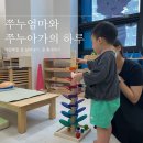 23.07.31 - [내돈내산] 검단신도시 스콜라몬테소리 체험후기