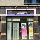 제니인뷰티
