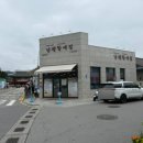 남평약국 이미지