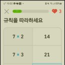 듀오링고 수학 공부 후기