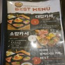 아라동행정복지센터(임시청사) | 인천 검단 아라동 맛집 야끼니꾸소량 검단신도시점 고기 안주 추천
