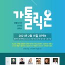 생활성서사 Daum카페