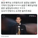 올해 커뮤에서 제일 화제였던 수상소감 이미지