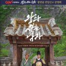 영화와 역사 나들이 이미지