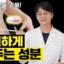 다이어트 보충제는 간을 망가뜨린다고요?? '이 성분'은 걱정 안 해도 됩니다. 가장 안전한 다이어트 보충제 이미지