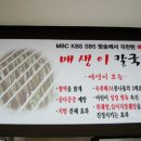 수라매생이칼국수 이미지