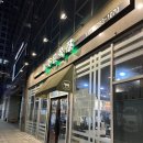 늘푸른목장 | 하남 미사강변점 늘푸른목장 내돈대산 후기