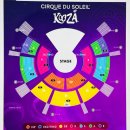 태양모바일 | 태양의 서커스 VIP 만큼 좋은 좌석 관람 후기