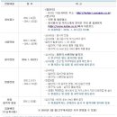 한국공정거래조정원 채용공고 / NCS 기반 2016년도 상반기 직원 공개채용 이미지