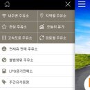 애플주유소 이미지