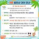부산진구 육아종합지원센터 | [육아] 부산진구육아종합지원센터 저렴한 부산 셀프 백일상대여 후기