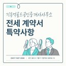 기흥역골드공인중개사사무소 이미지