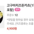 동명카츠 강진점 이미지