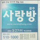 사랑방신문 이미지