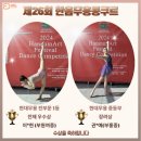 퍼스트댄스무용학원 이미지