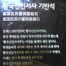 춘계단합대회/2.독립기념관 이미지