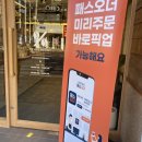 뚜레쥬르 부산대학교점 네이버블로그
