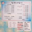 황가네 밥상 이미지