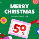 12/11 크리스마스 생화 트리 이미지