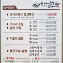 바다의품격왕코다리 이미지