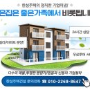 상훈휴팰리스(당동) | 군포당동 신축빌라 상훈휴팰리스 군포역세권 3분 거리의 막힘없는 남향전망에 착한 분양가~~~