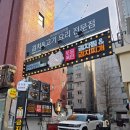 도봉-쌍문-도봉-1357 | 도봉구 창동 푸짐한 돼지고기 김치찌개 맛집 토핑폭탄김치찜&amp;김치찌개 쌍문점